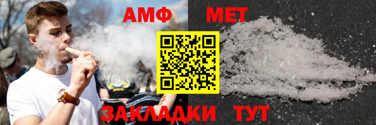 Качканар  АМФ VHQ  АМФЕТАМИН  Вход с VPN 