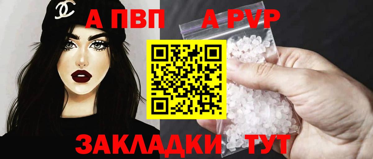 Alpha-PVP мука  Alpha-PVP VHQ  Альфа ПВП VHQ  Качканар  Alpha-PVP  Вход с VPN 