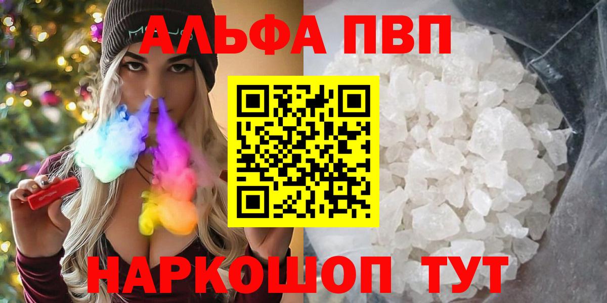 Alfa_PVP кристаллы Качканар