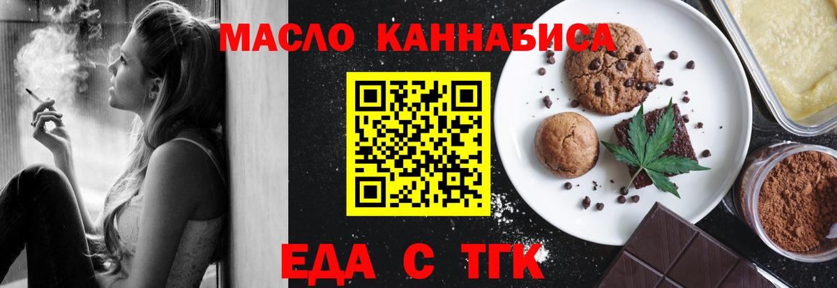 Качканар  Печенье с ТГК марихуана  Вход с VPN 
