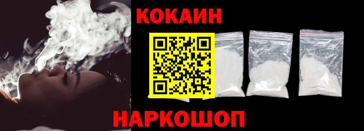 КОКАИН VHQ  КОКАИН Боливия  Вход с VPN  Качканар 