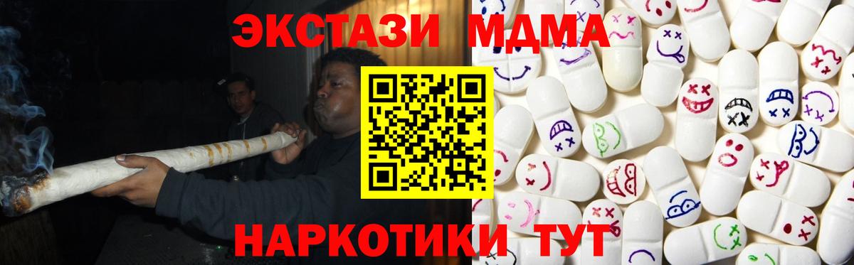 Экстази таблы  Вход с VPN  где купить наркотик  Качканар  Экстази Cube 
