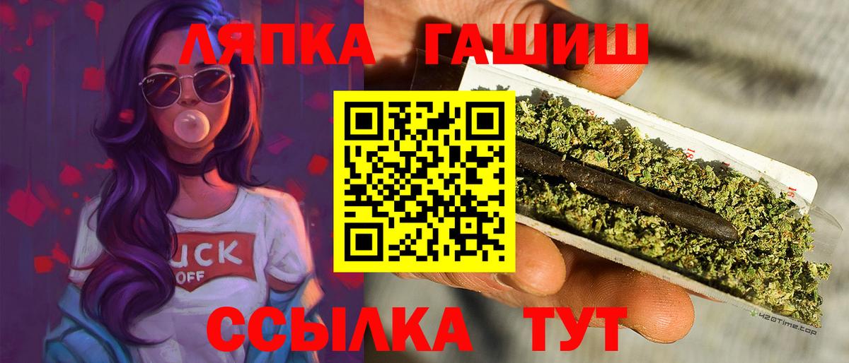 ГАШИШ ice o lator  ГАШИШ 40% ТГК  Вход с VPN  купить наркотик  Качканар 