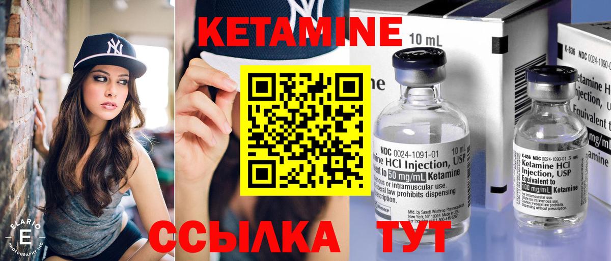 Кетамин ketamine  Вход с VPN  Качканар  КЕТАМИН VHQ 