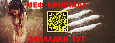 меф VHQ Ликино-Дулёво