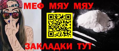 меф VHQ Ликино-Дулёво
