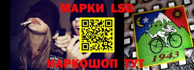 марки lsd Ливны