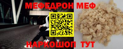 меф VHQ Ликино-Дулёво