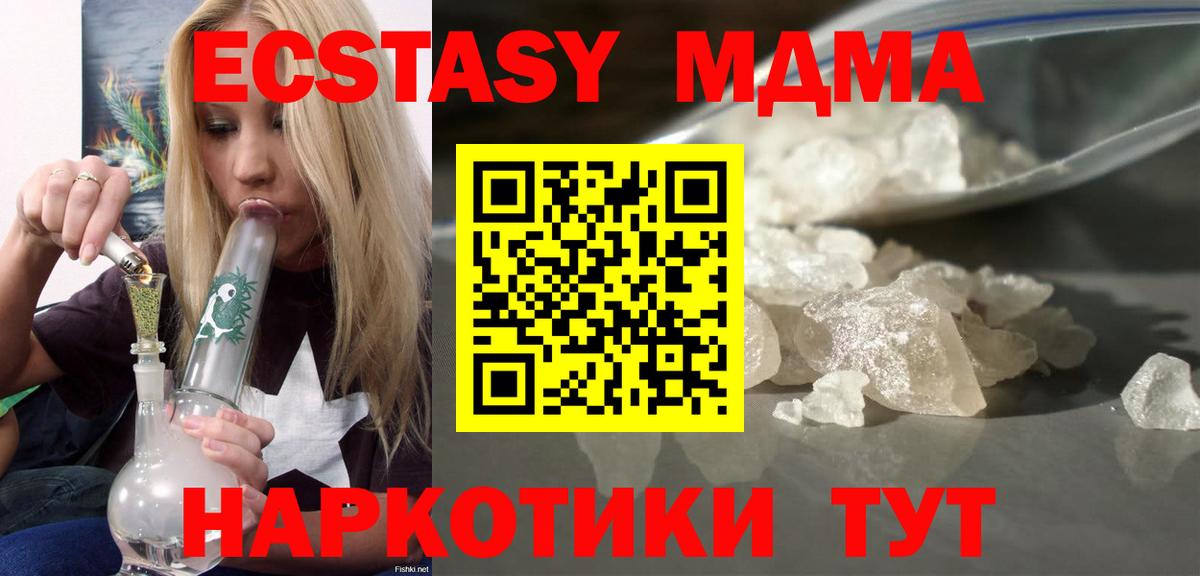 Качканар  MDMA  MDMA Molly  Вход с VPN  MDMA VHQ 