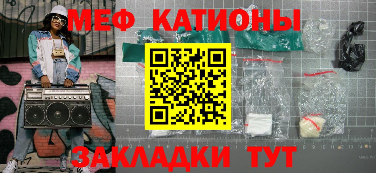 купить наркотики сайты  МЯУ-МЯУ mephedrone  МЯУ-МЯУ  Вход с VPN  Качканар 