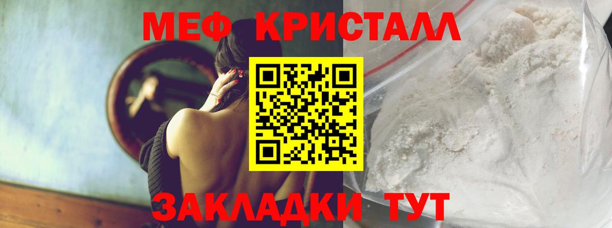Мефедрон мука Качканар