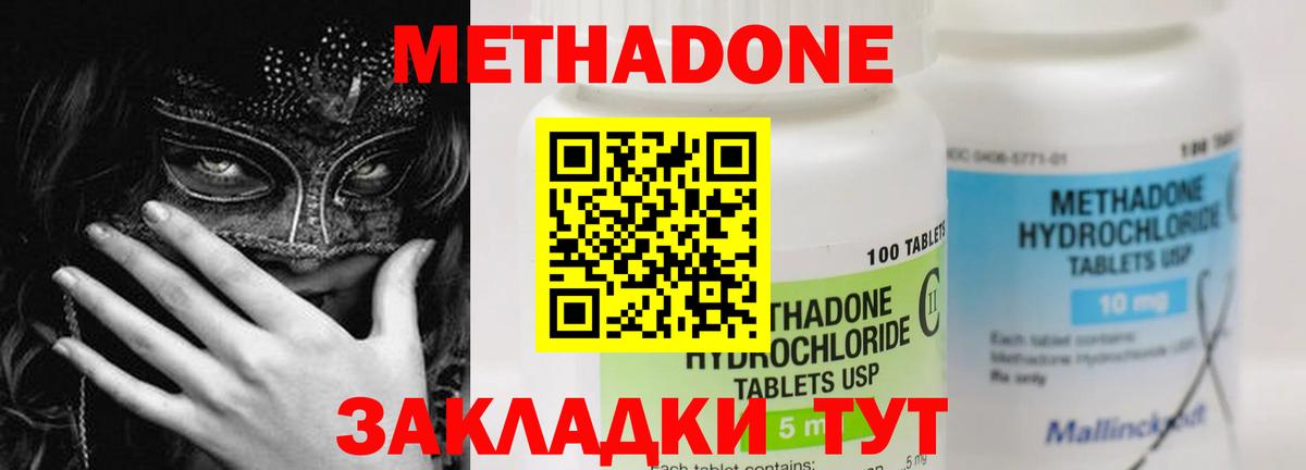 omg зеркало  Метадон кристалл  Вход с VPN  Качканар 