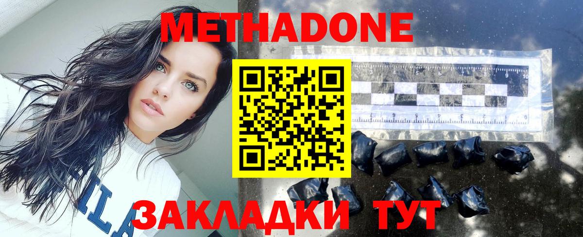 Метадон мёд Качканар