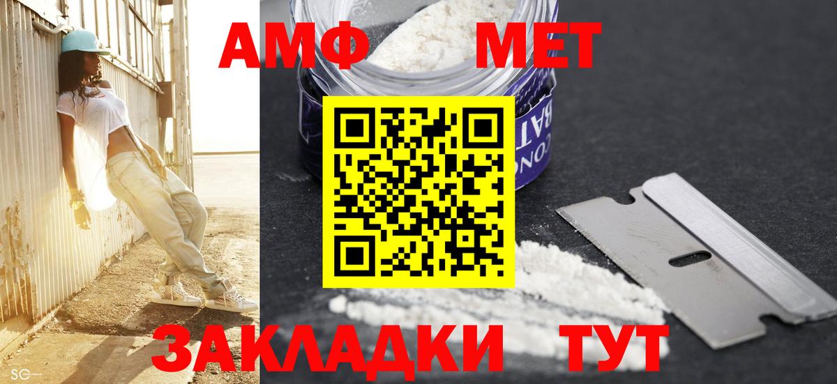 Качканар  Метамфетамин пудра  МЕТАМФЕТАМИН  Вход с VPN 
