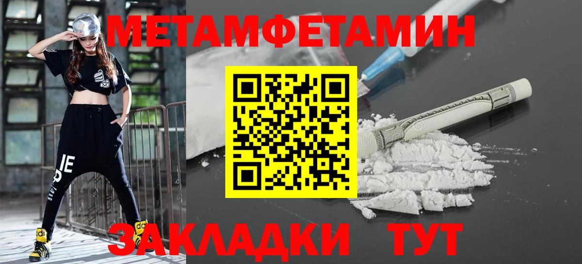 МЕТАМФЕТАМИН Methamphetamine Качканар